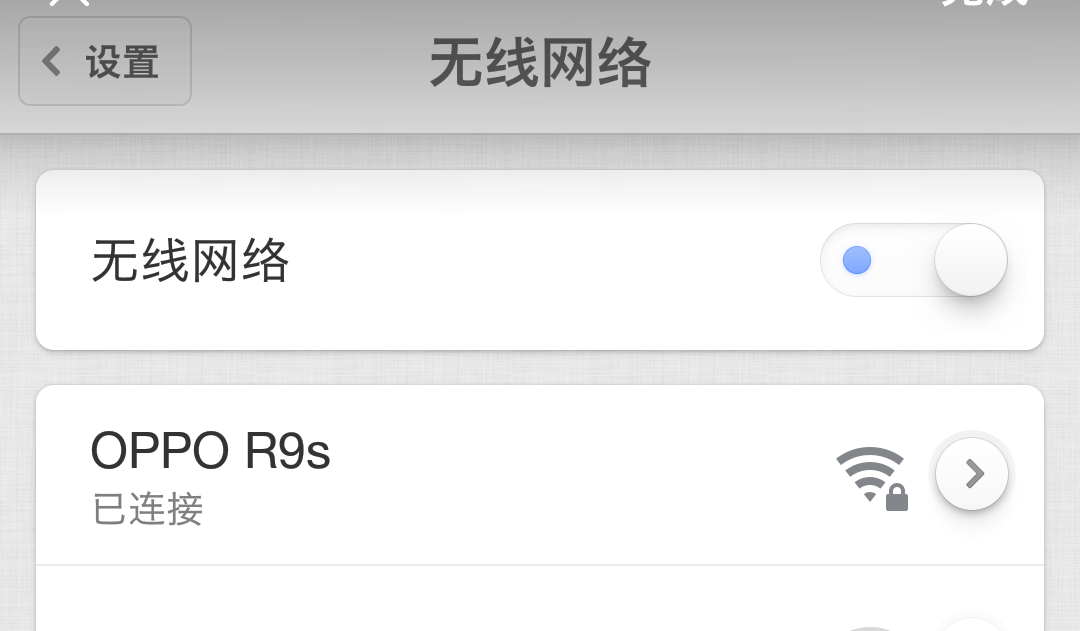 OPPO�ֻ�����ô�鿴wifi����