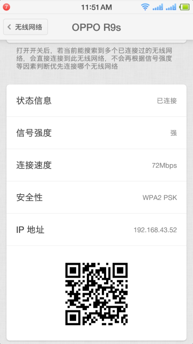OPPO�ֻ�����ô�鿴wifi����