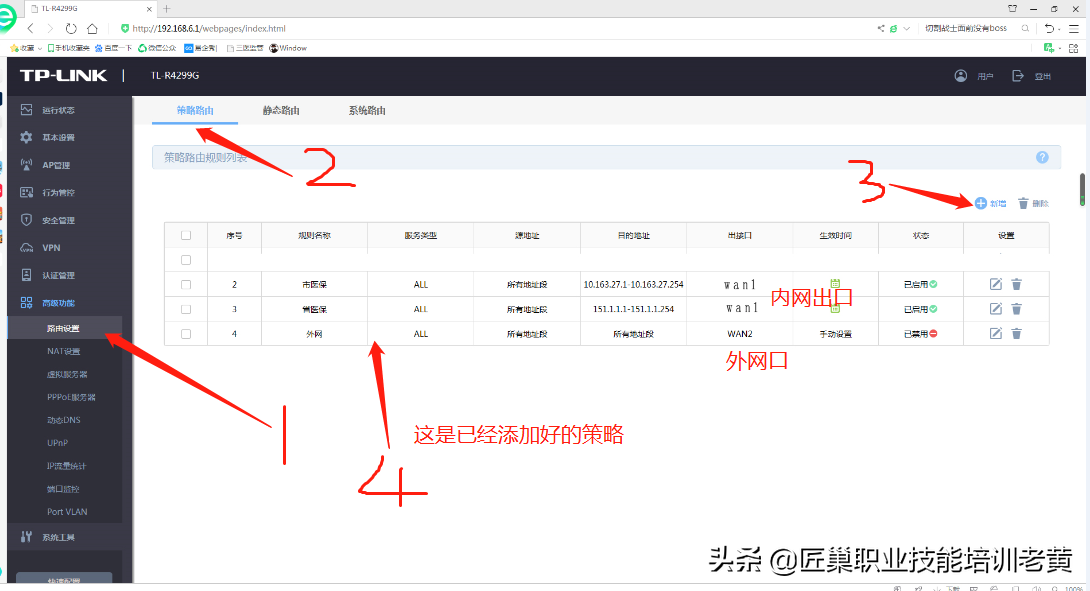 tp-link˫WAN��·������ôʵ��ͬʱ��������