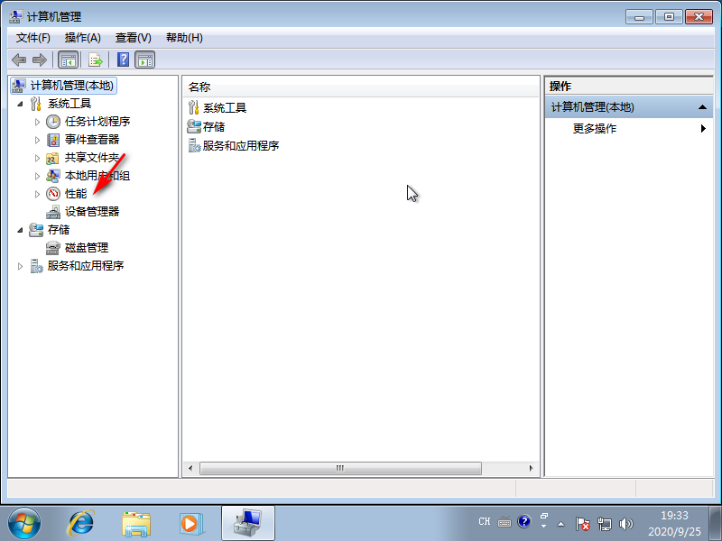 1601081006923935.png win7系统电脑声卡驱动在哪里打开