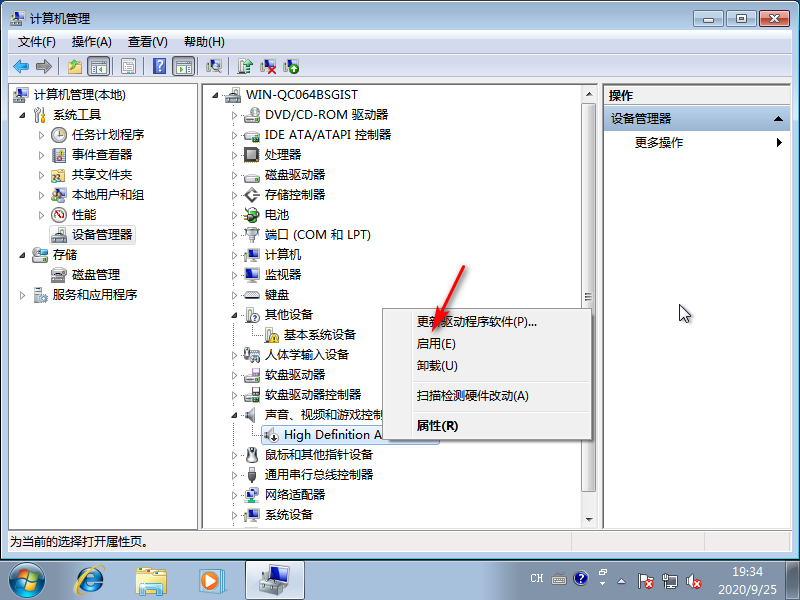 1601081062361122.png win7系统电脑声卡驱动在哪里打开