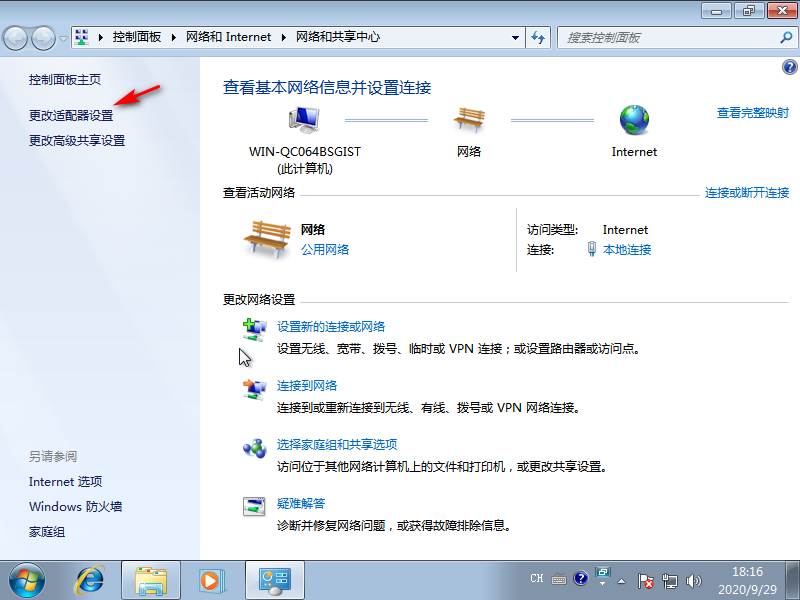 win7����������ӱ�������
