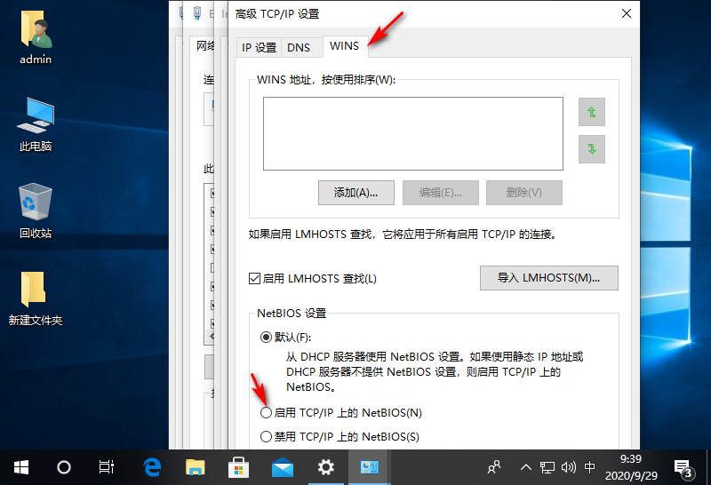 win10�ʼǱ�����û��internet������ô��