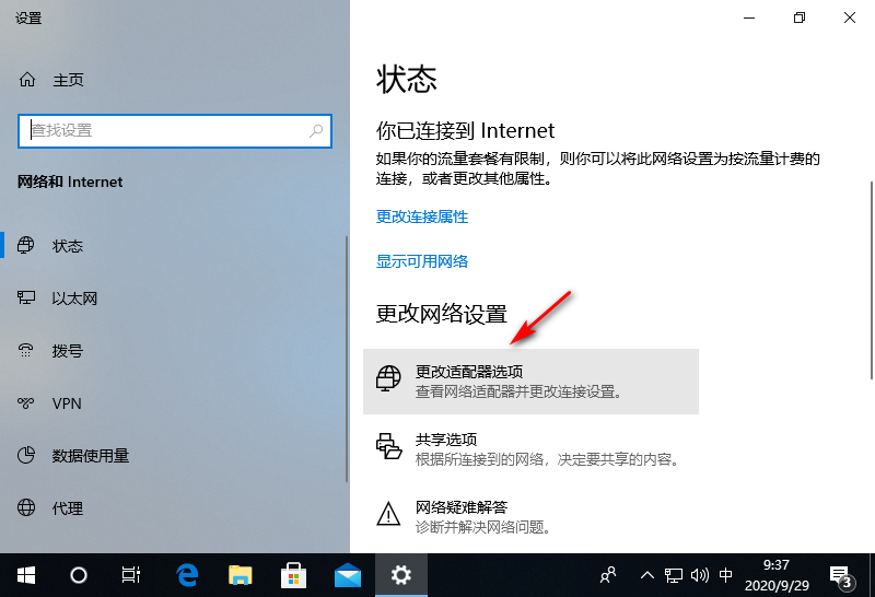 win10�ʼǱ�����û��internet������ô��