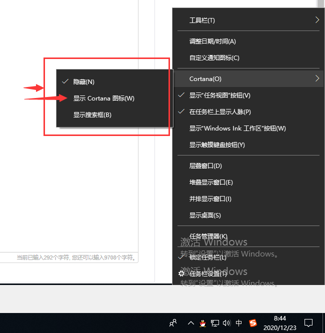 win10��������С�ȣ�Cortana����ô�����͹ر�