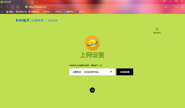 fast·������ô�����Լ���WIFI�ź�