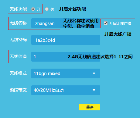 手机搜索不到无线WiFi信号怎么办