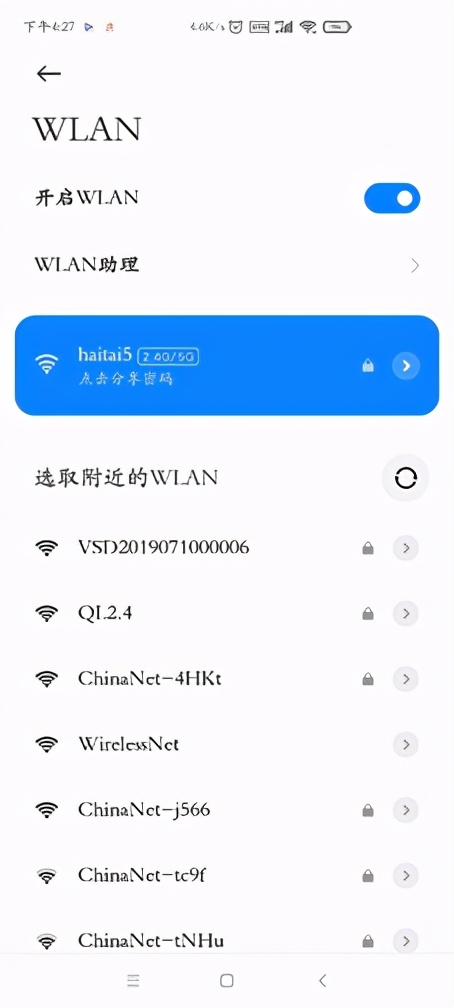 �����WIFI������������ô�죿