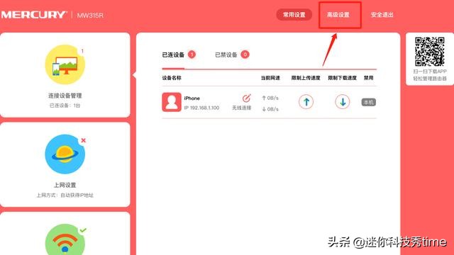 无线路由器桥接的设置方法详解