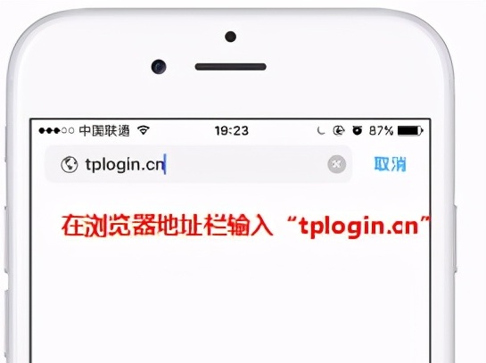 手机怎么设置新买的tp-link路由器
