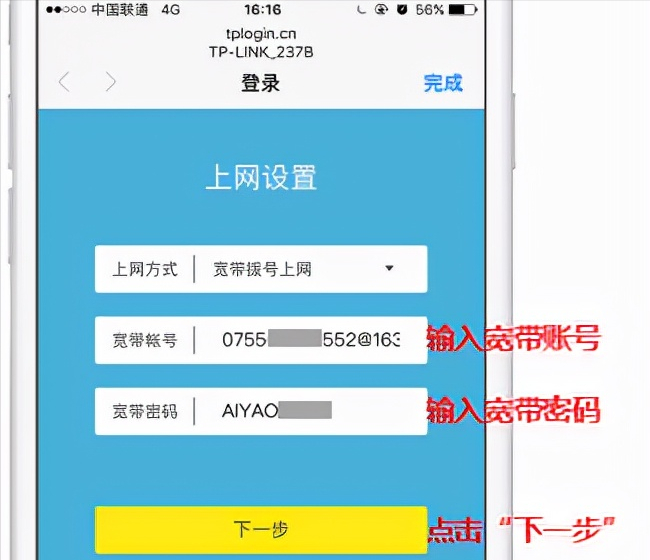 手机怎么设置新买的tp-link路由器