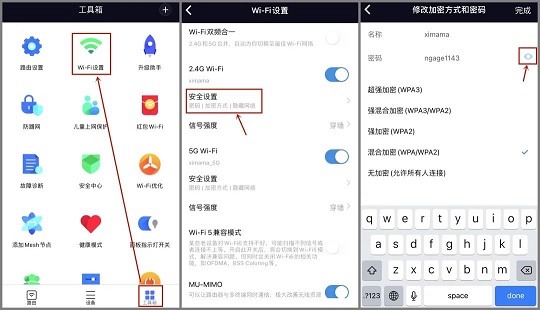 WiFi密码忘记怎么办?怎么找回wifi密码