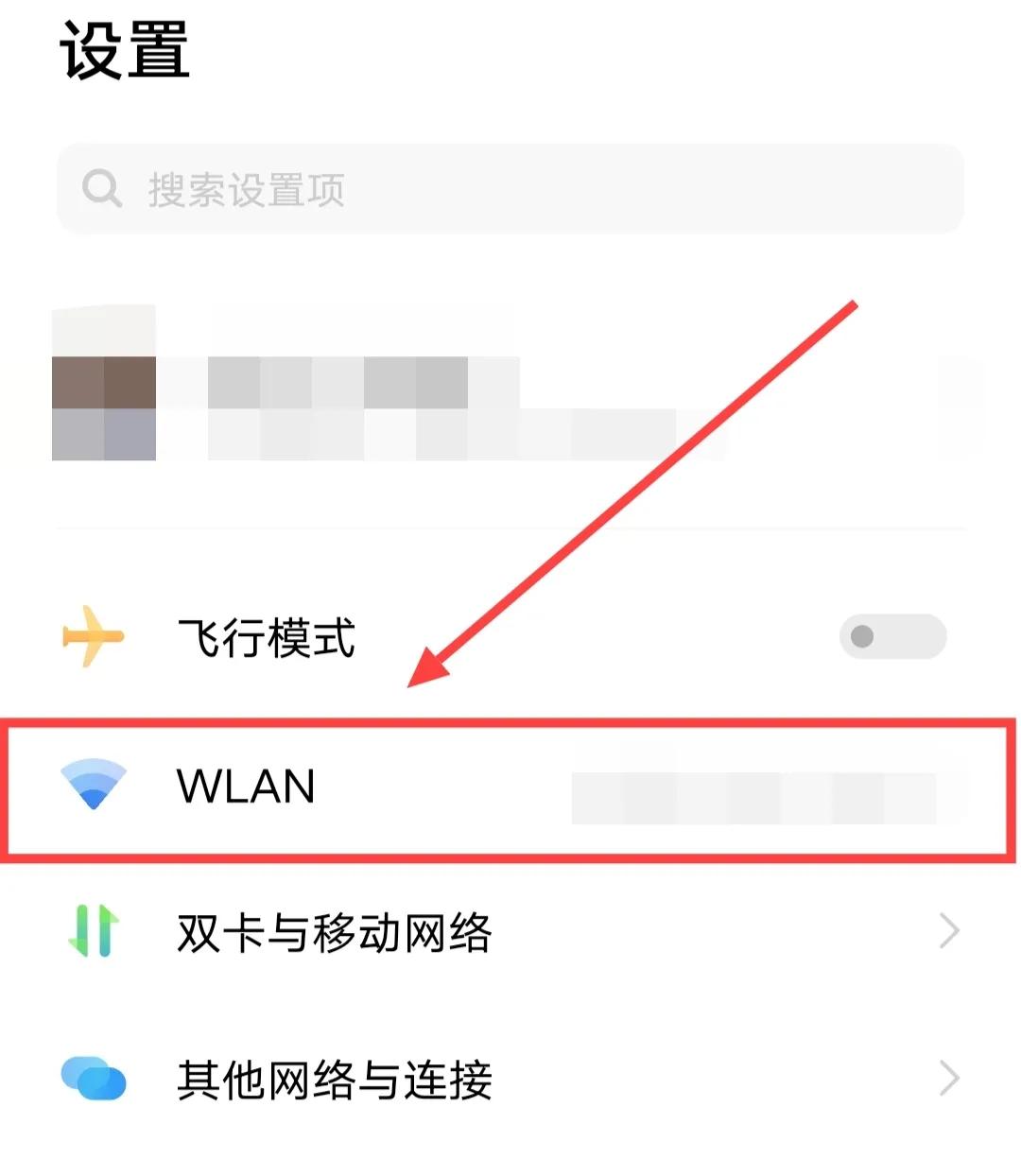 如何使用手机桥接无线路由器