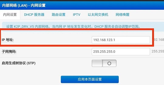 家庭中多个路由器有线组网的连接方式