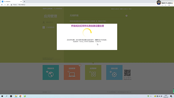 路由器无线桥接主路由器的两种方法