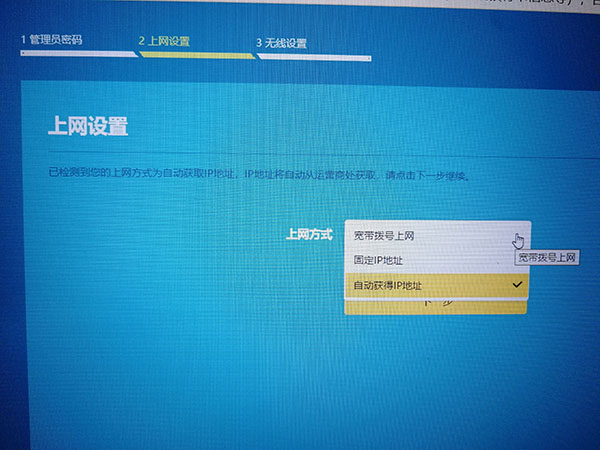 无线路由器信号放大桥接设置教程