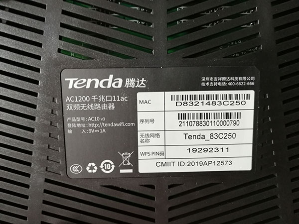 无线路由器信号放大桥接设置教程