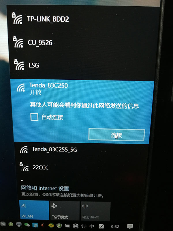 无线路由器信号放大桥接设置教程