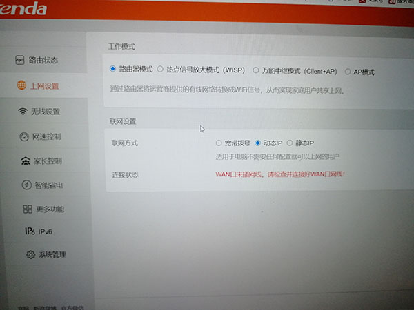 无线路由器信号放大桥接设置教程