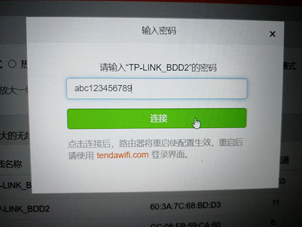 无线路由器信号放大桥接设置教程